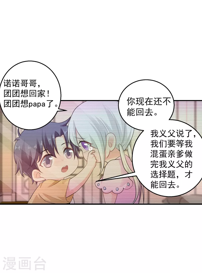 第282话 同归于尽8