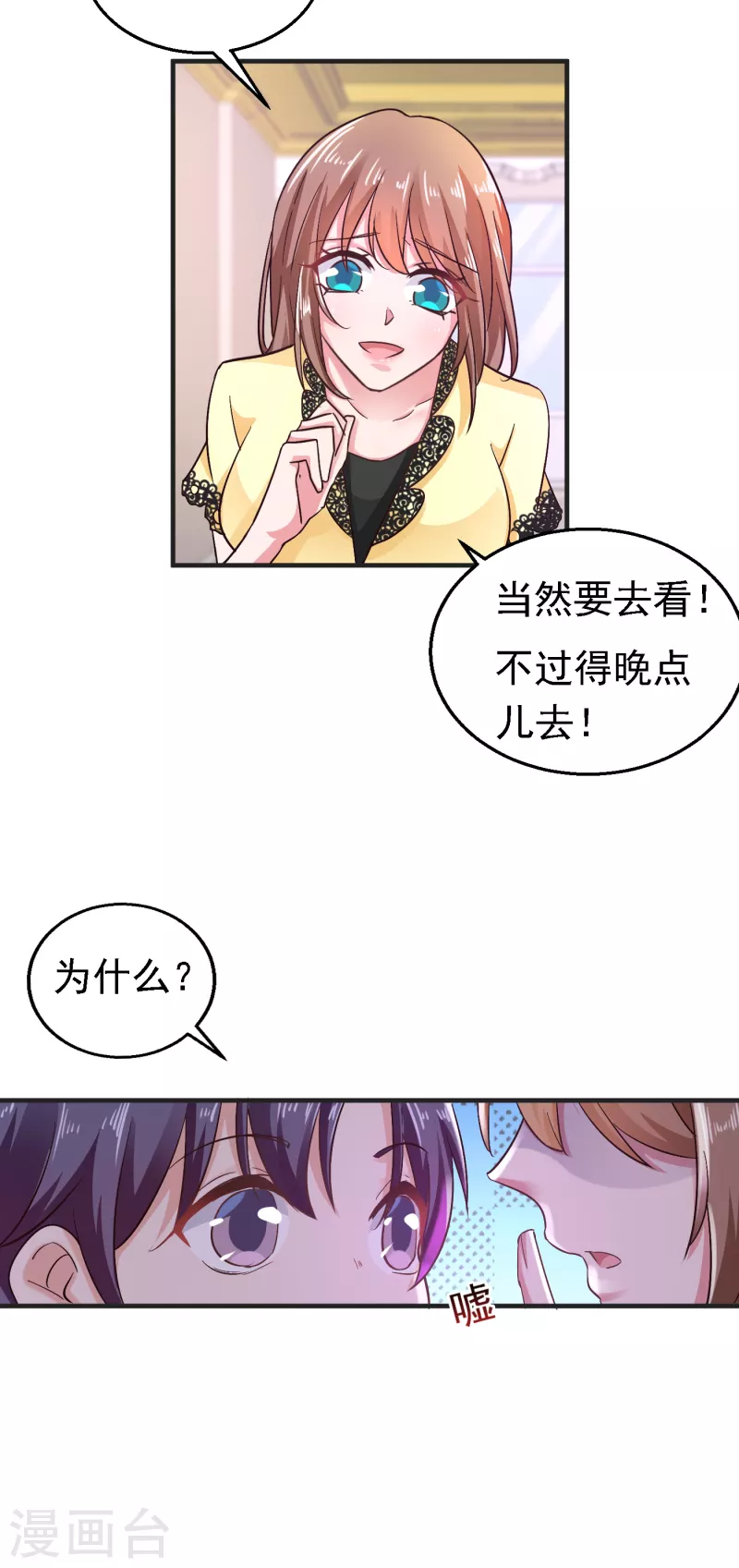 第297话 怎么样？滋味如何？18