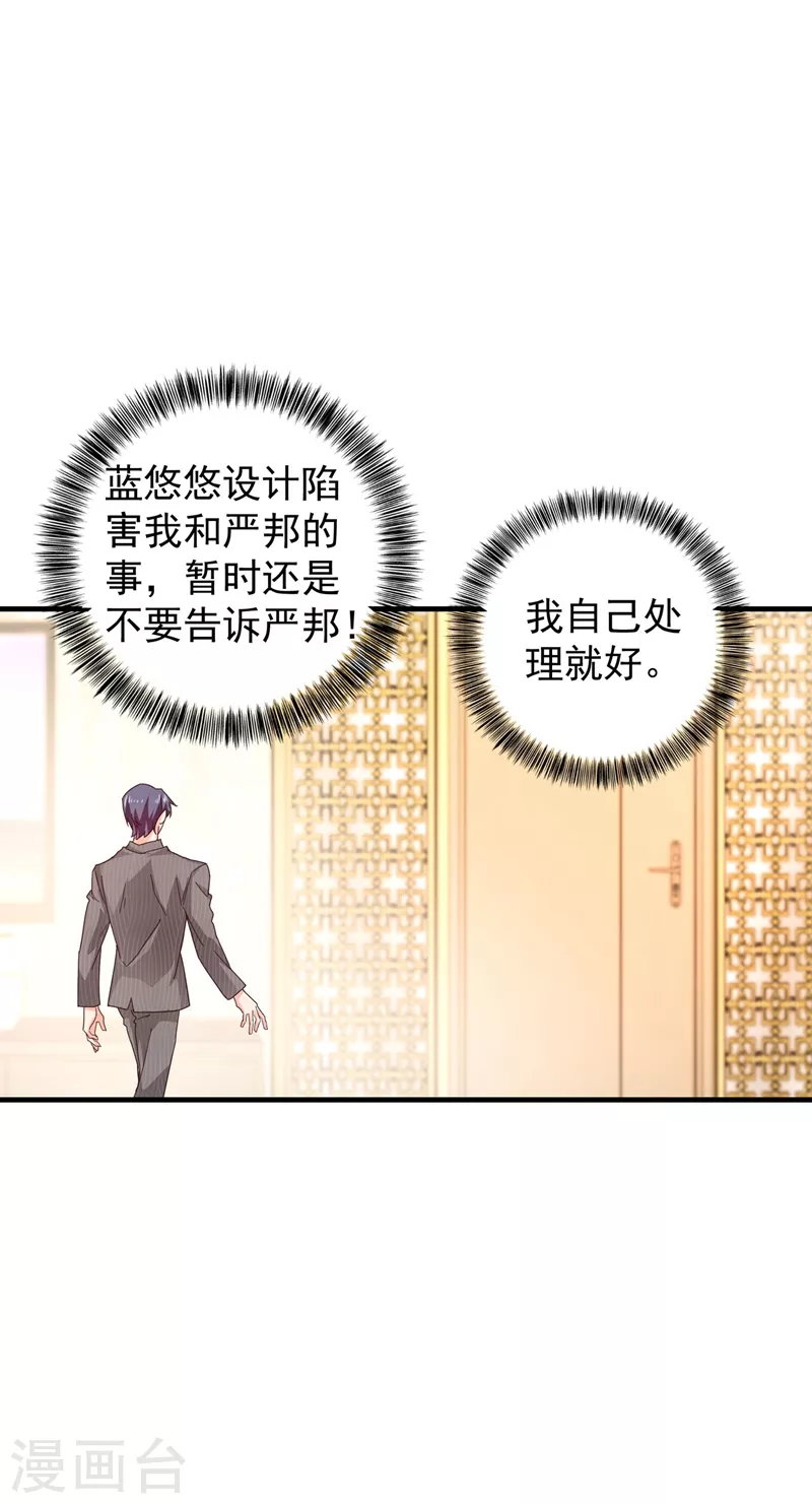 第327话 调虎离山？7