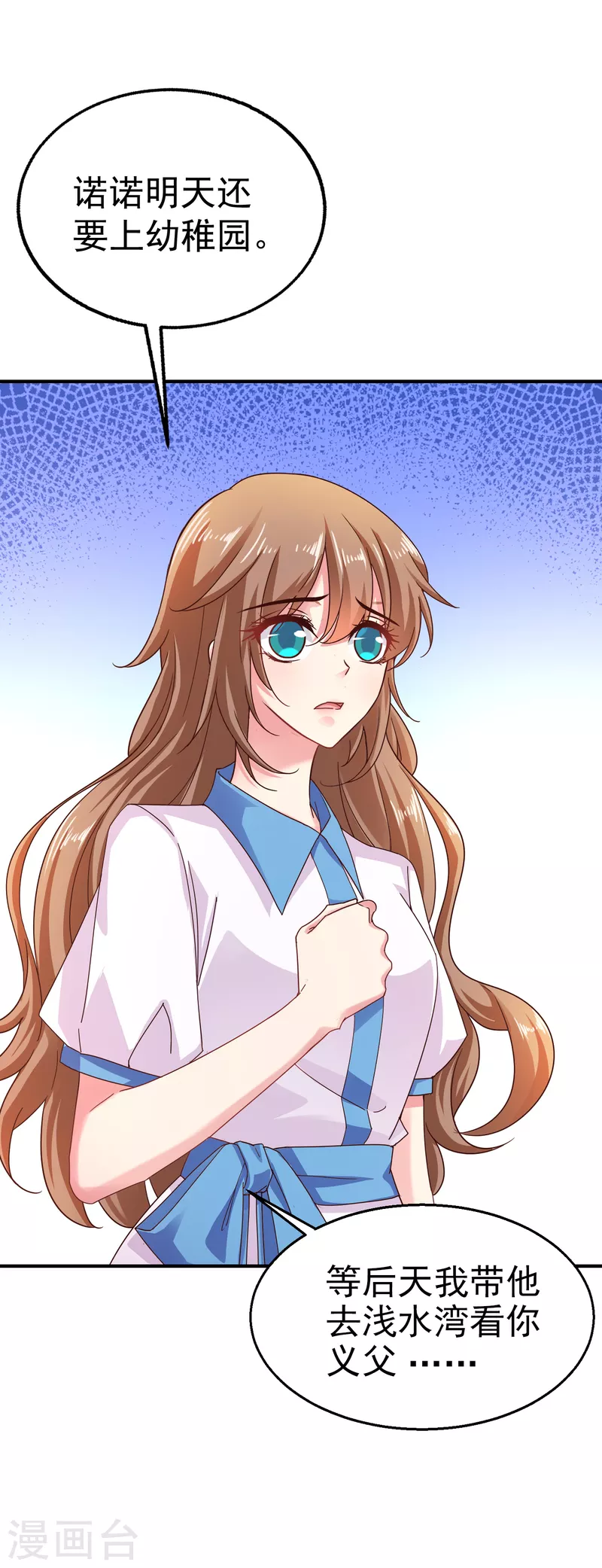 第316话 朵朵怀孕了？！34