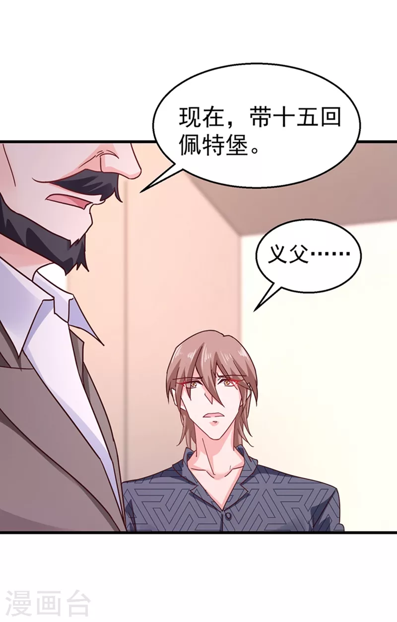 第301话 背叛我的下场30
