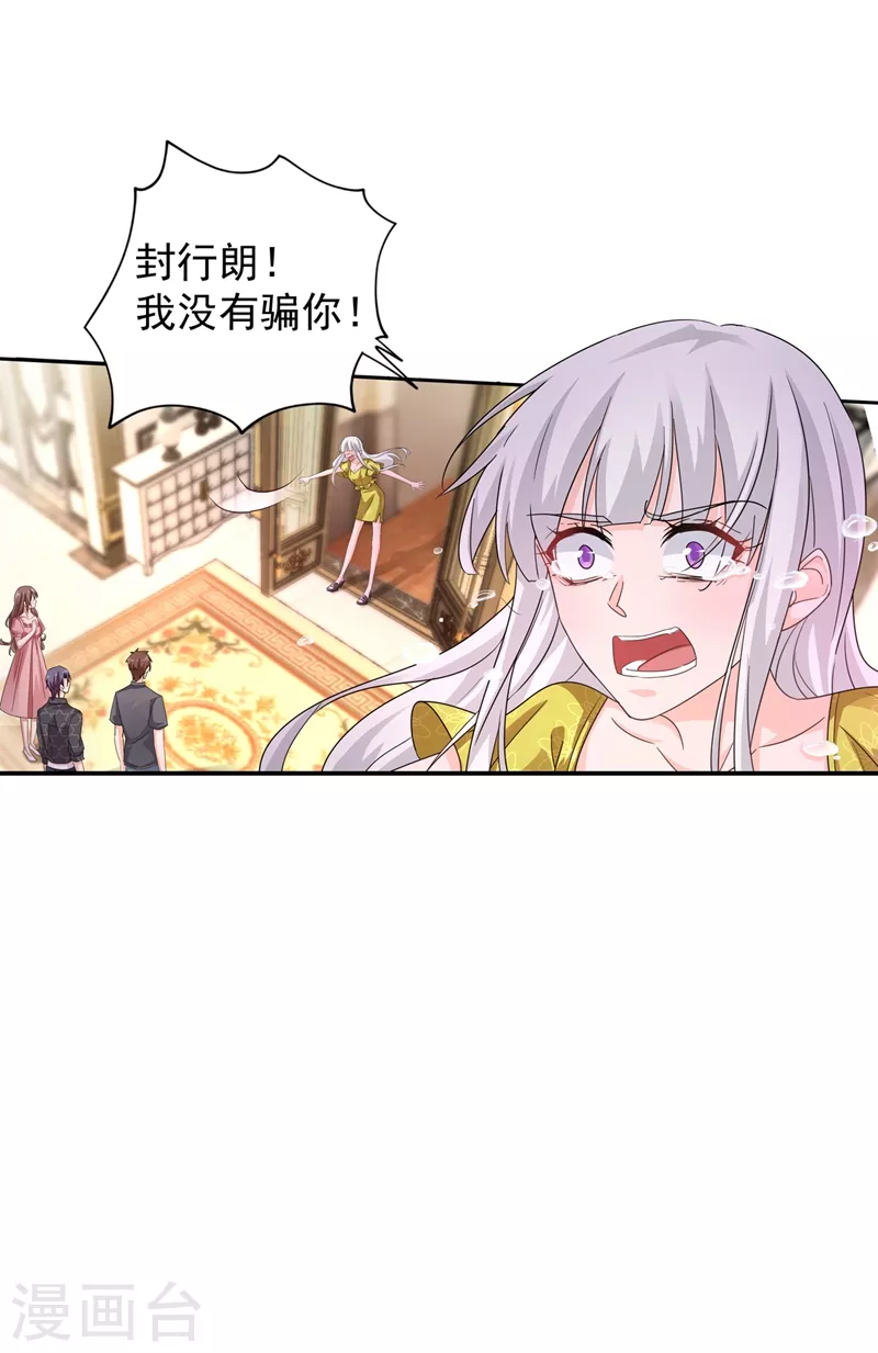 第277话 她是我今生唯一的妻子！14