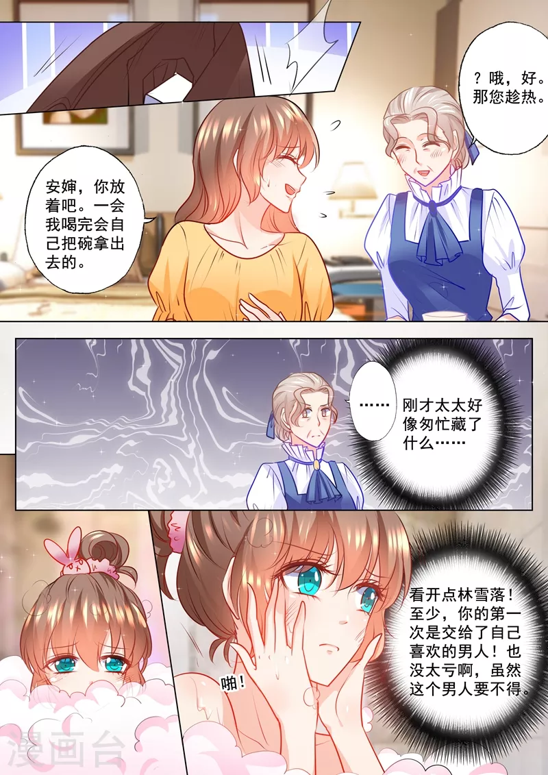 第107话 不明所以的撮合2