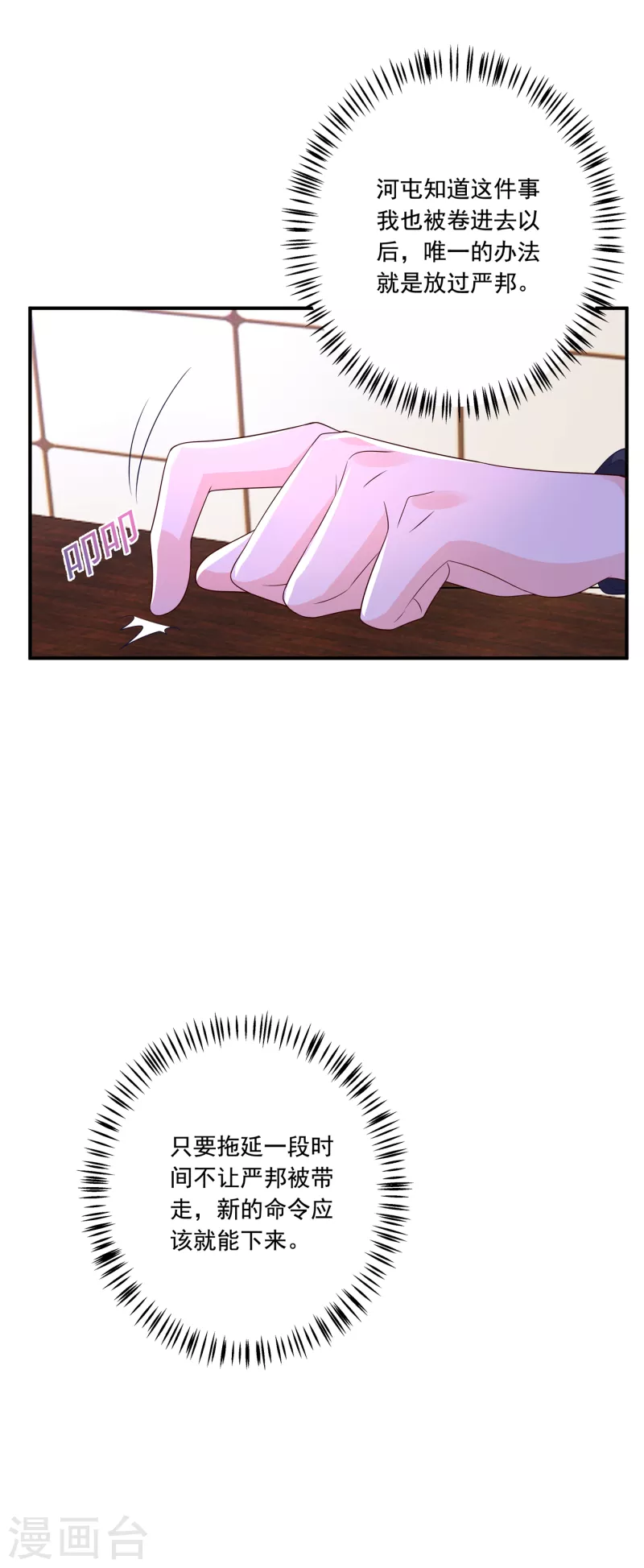 第404话 你瞎掺和什么！27