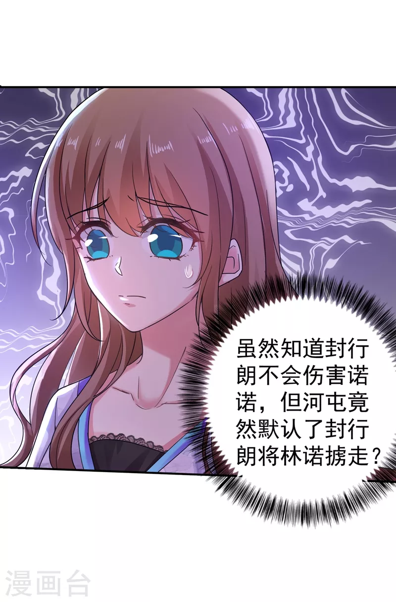 第269话 父子俩建立感情？22