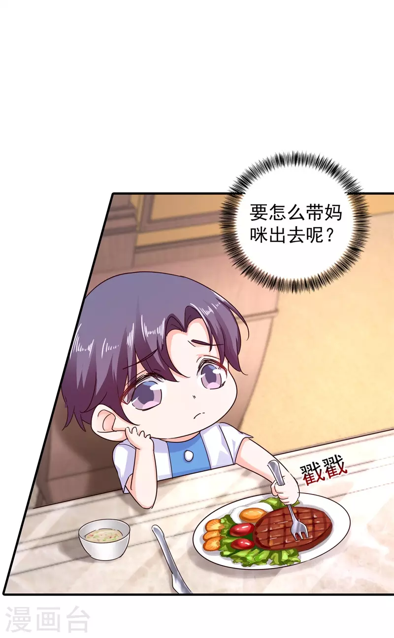 第294话 如果我回不来了23
