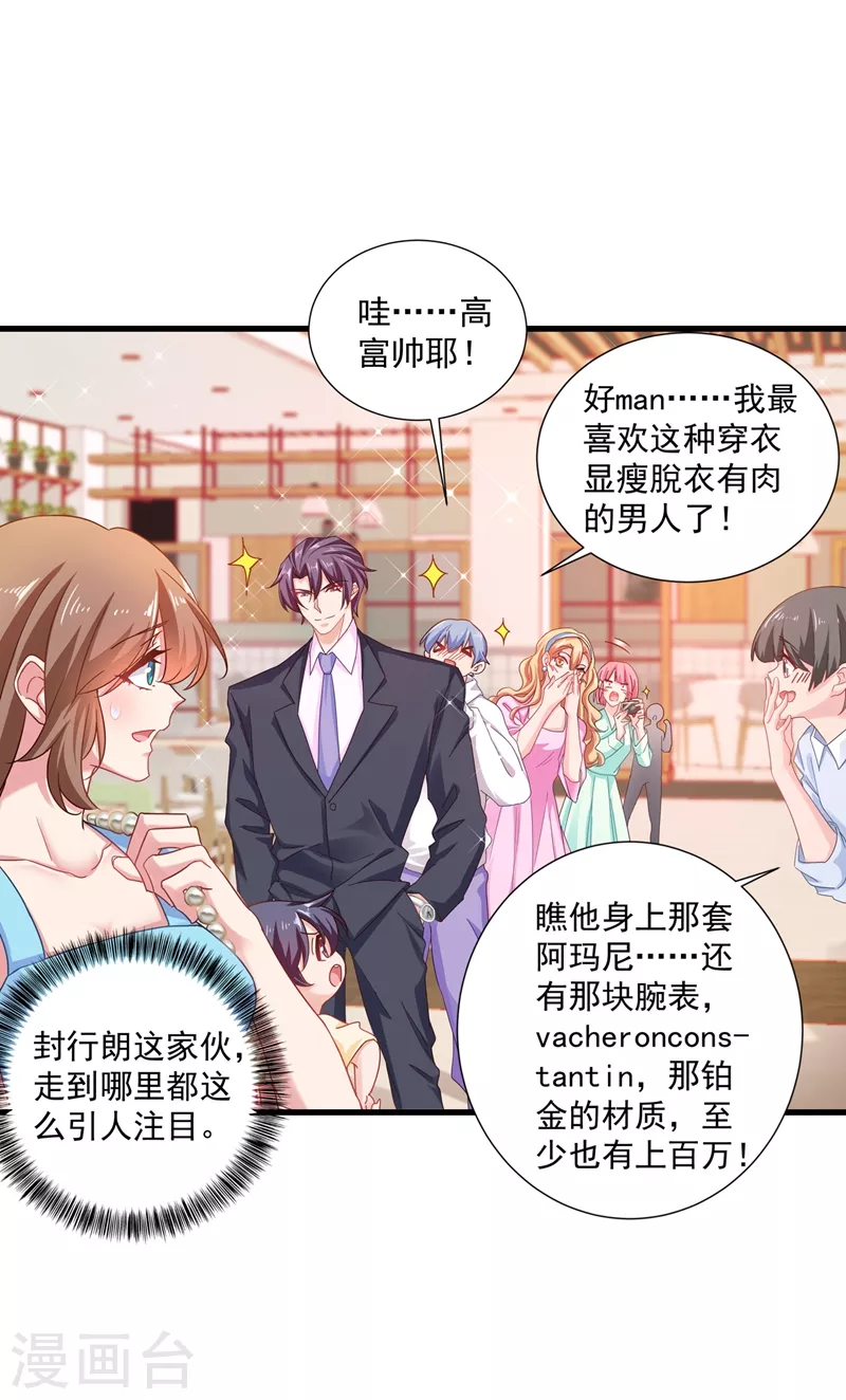 第346话 你老婆我一定能行！2