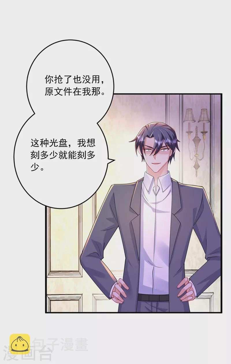 第429话 休想要挟我！24