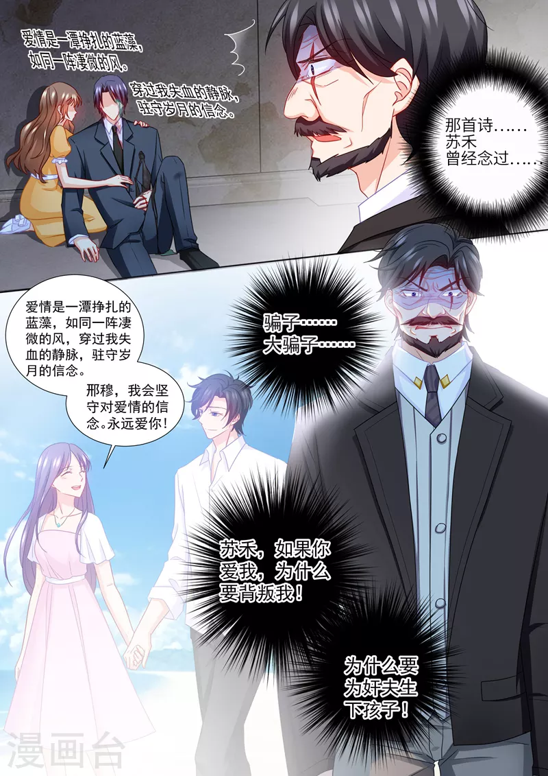 第219话 行朗，我相信爱情！5