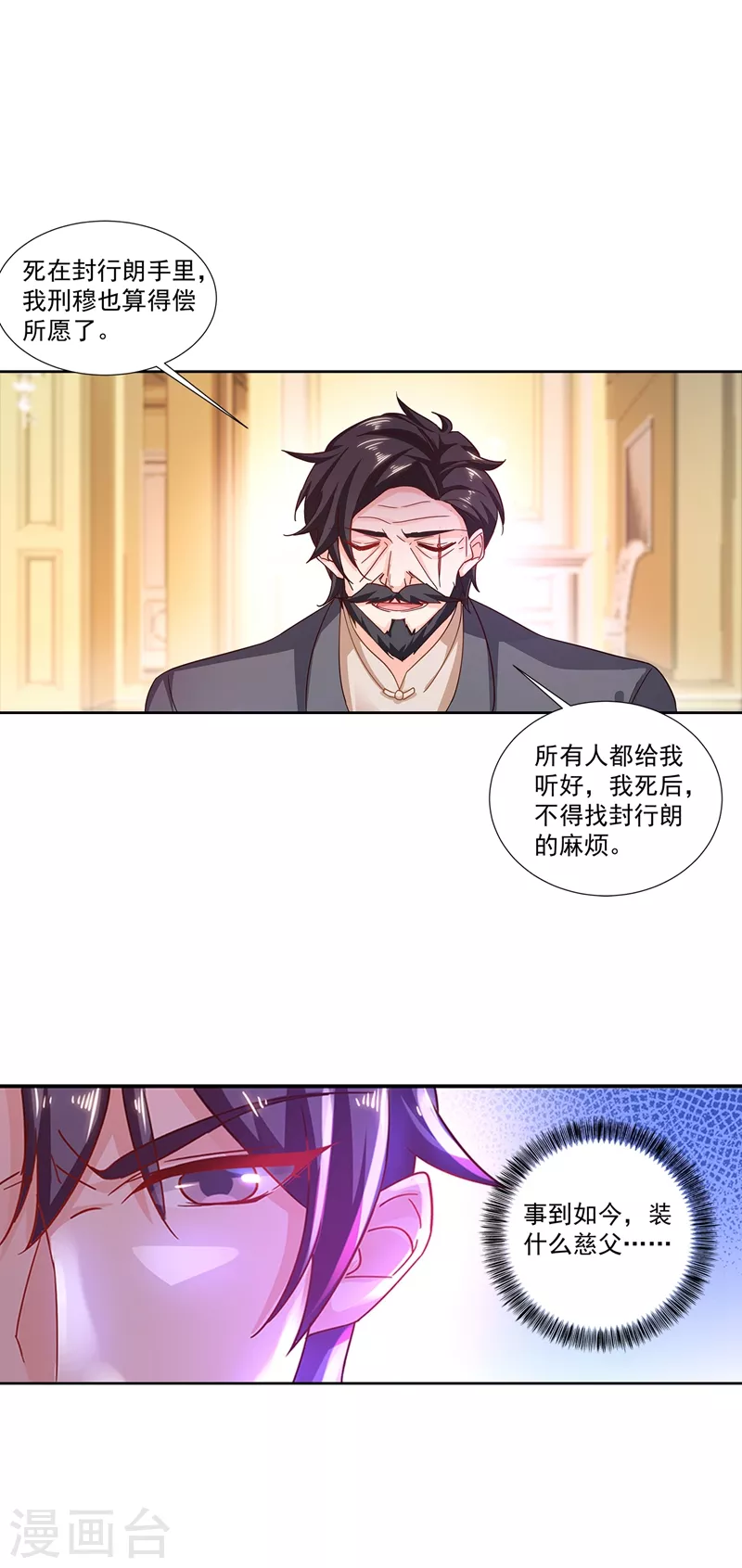 第341话 你我此生，不共戴天7