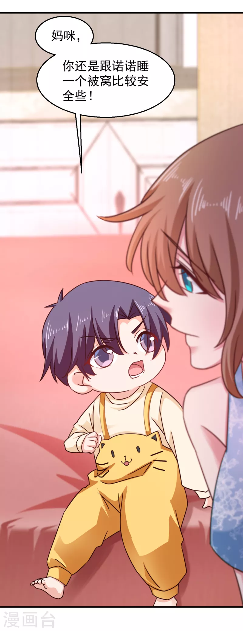 第314话 不要离开我……12