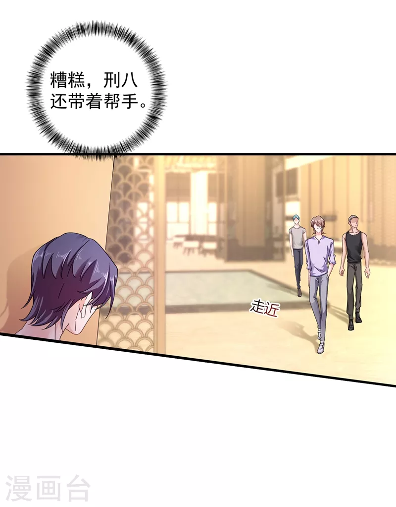 第288话 雪落，幸不辱命！11