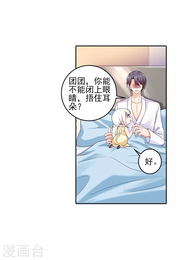 第259话 蓝悠悠被打了！25