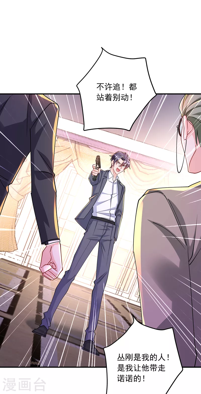 第431话 我不配做你的父亲30