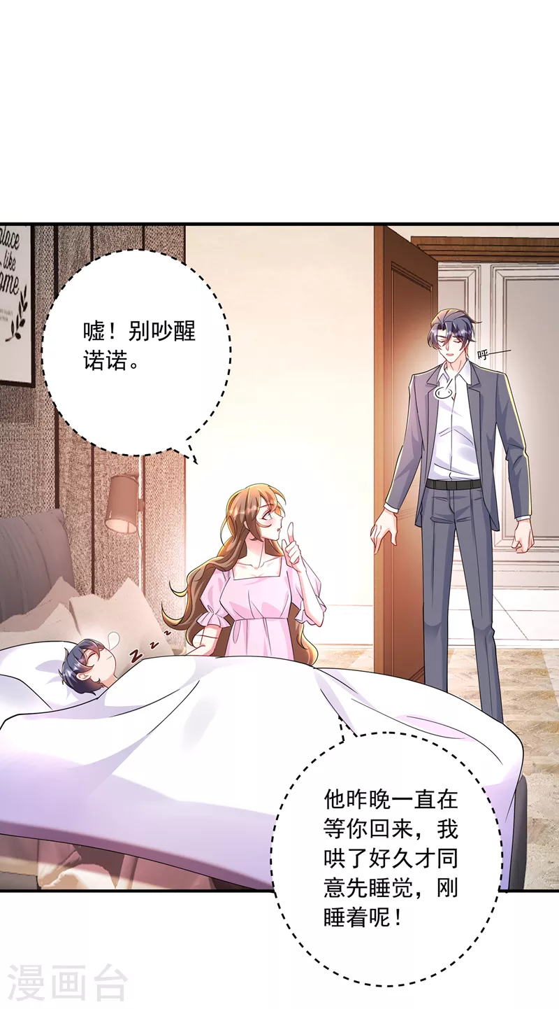 第432话 一起洗澡吧~11