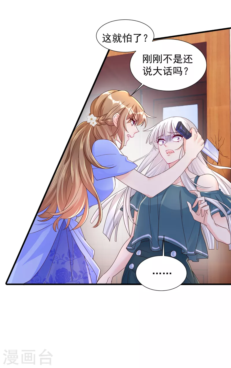 第393话 她是真的想杀我……3
