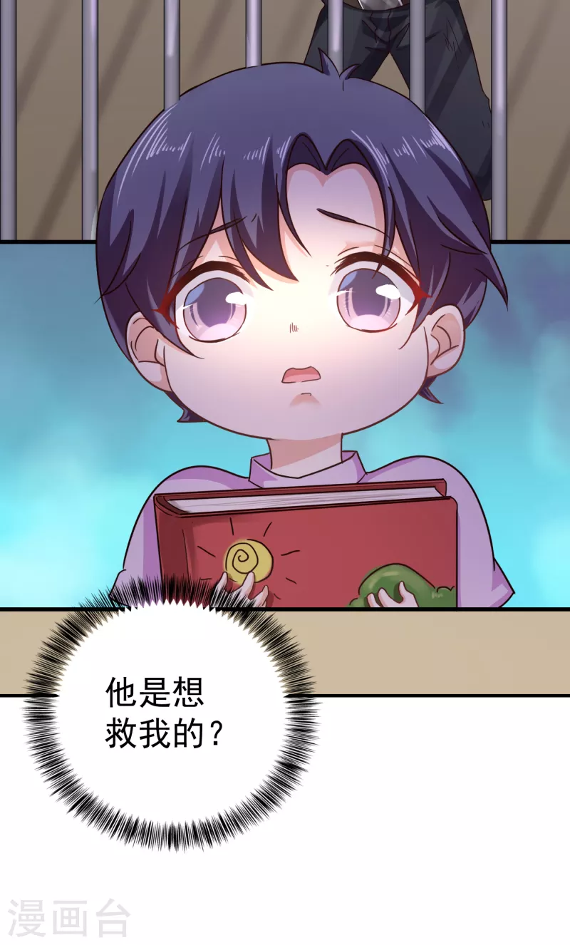 第298话 封行朗，读给我听！6