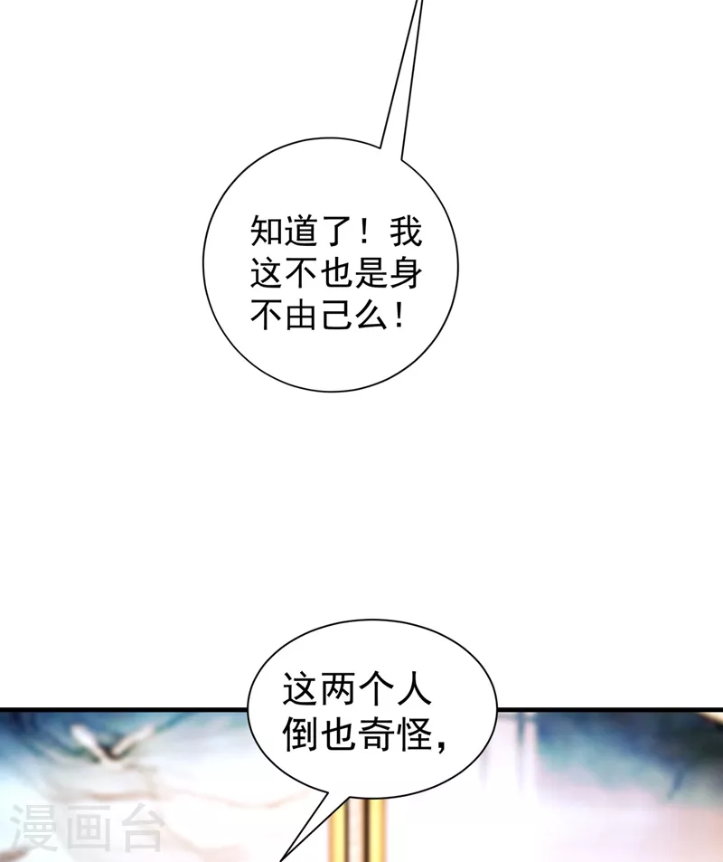 第327话 调虎离山？1