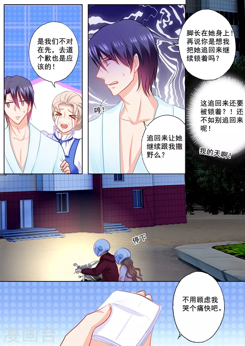 第154话 封行朗，我恨你！5