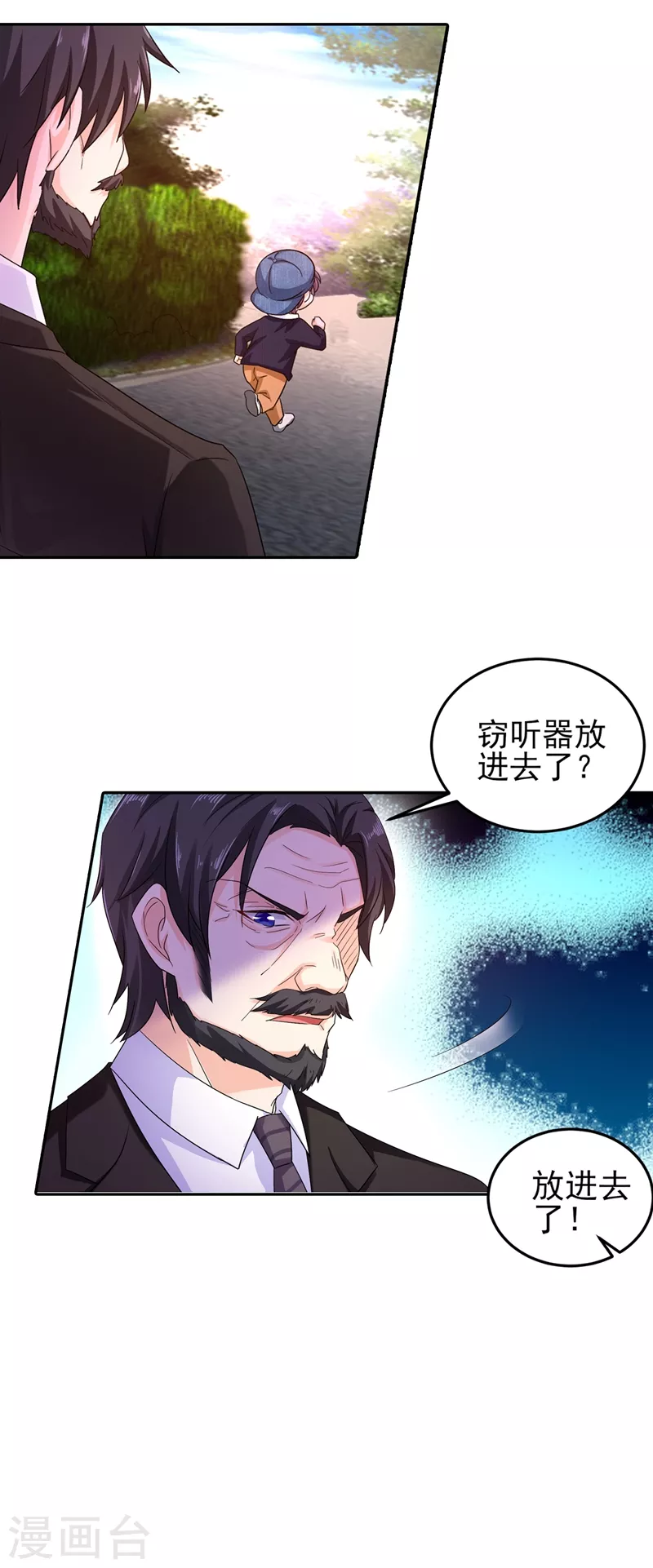 第252话 我找混蛋封行朗！13
