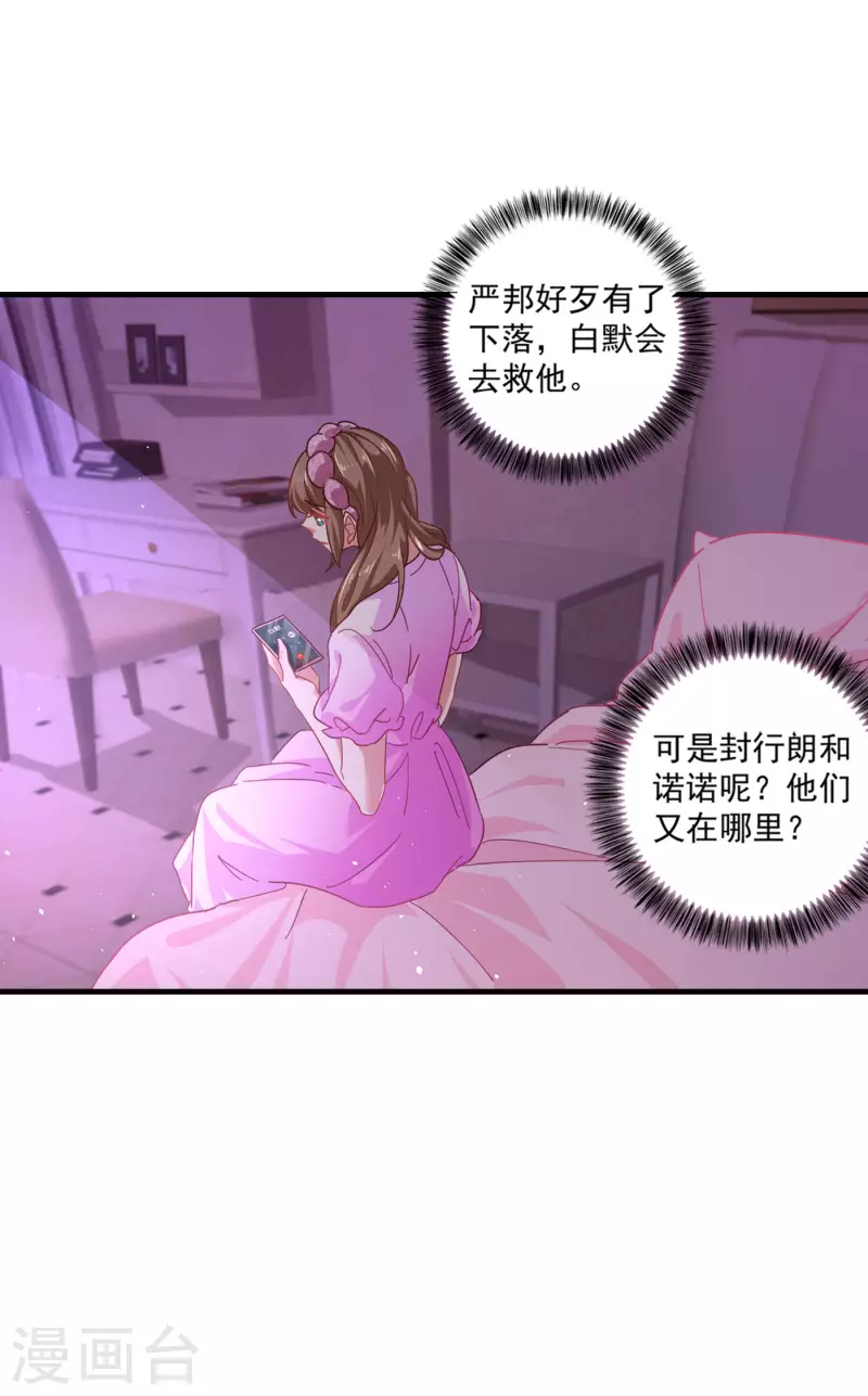 第357话 以彼之道，还施彼身12
