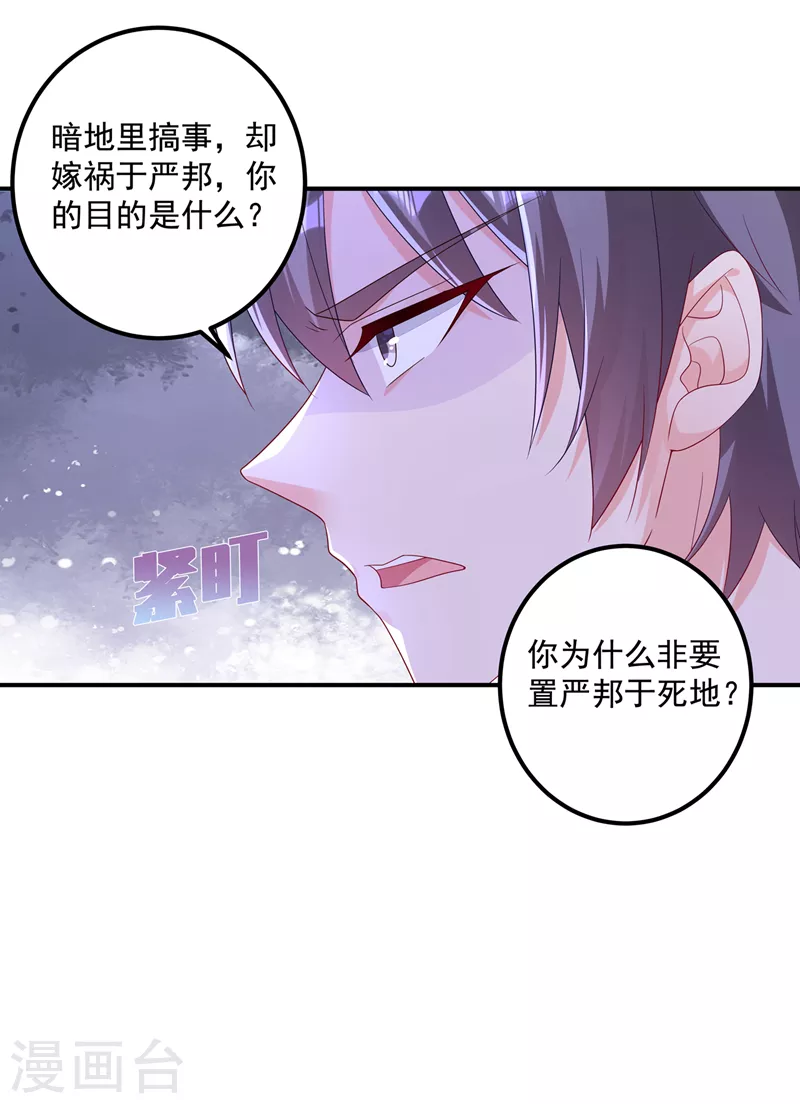 第406话 你究竟想干什么3