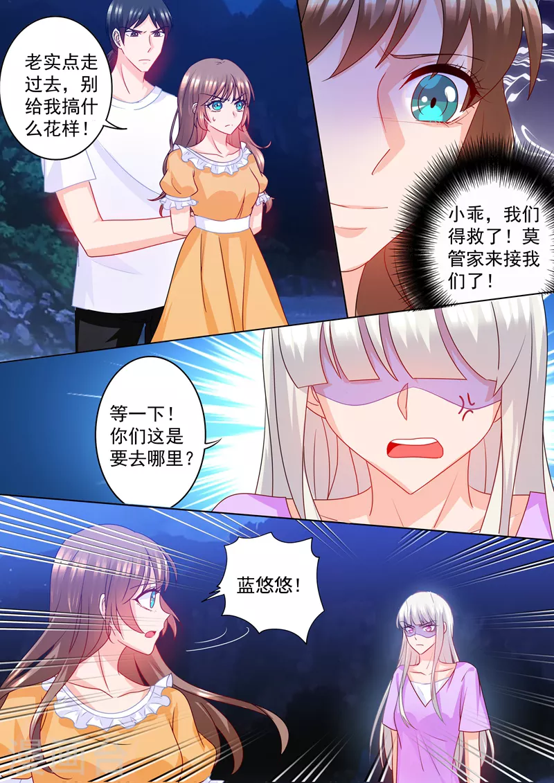 第222话 400万，赎我自己！7