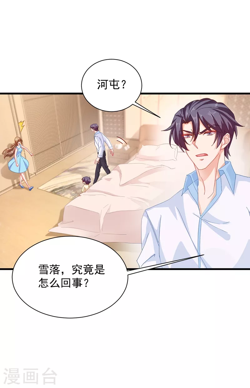 第344话 我必须去救严邦！4