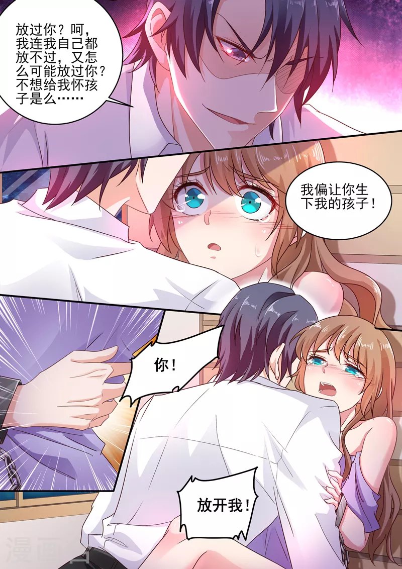 第245话 拆骨入腹5