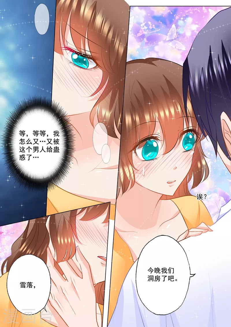 第93话 打醒我自己4