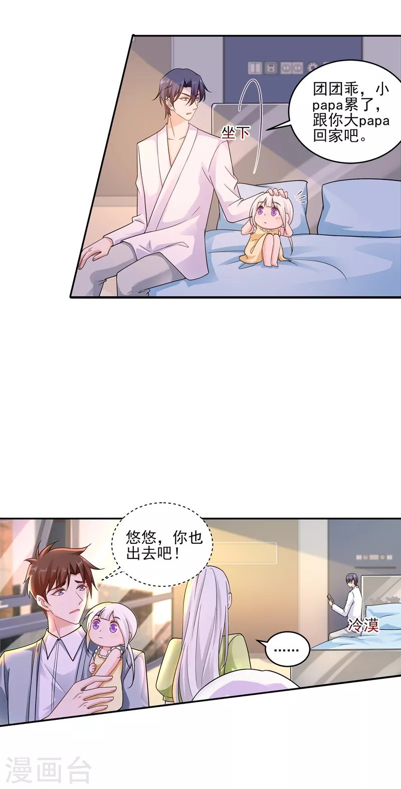 第260话 你叫谁老婆呢？!1