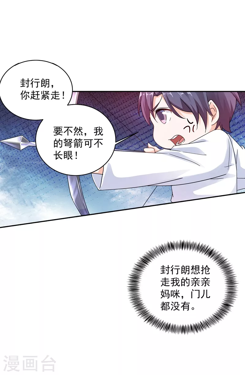 第262话 父子相杀现场9