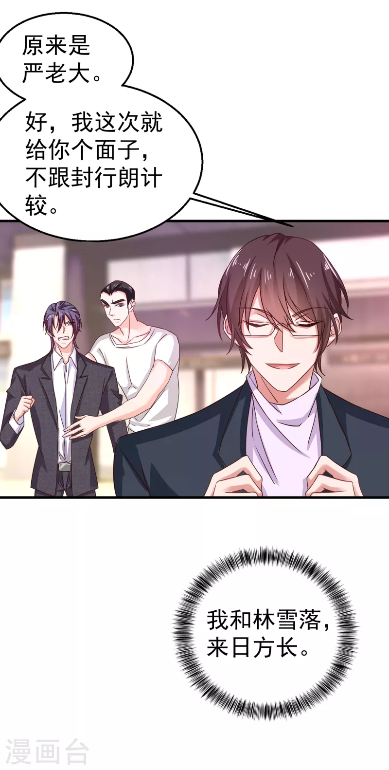 第311话 一提离婚我就心疼4
