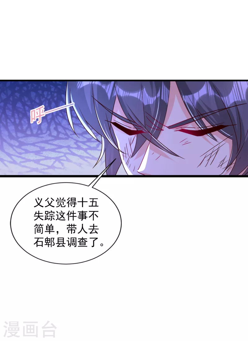 第383话 我要去一趟御龙城21