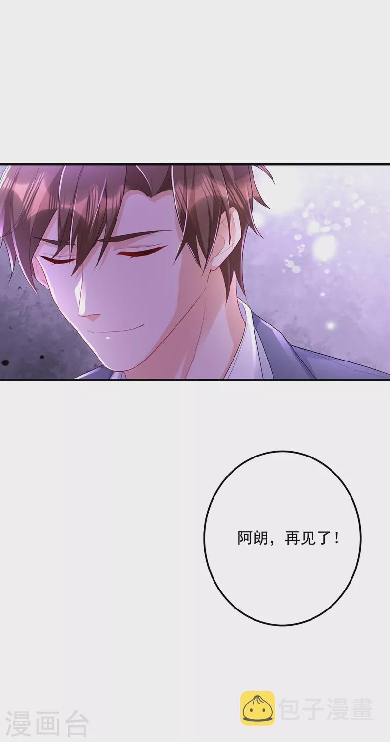 最终话 我这辈子赖定你了4