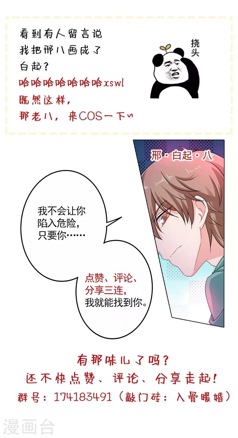 第250话 儿子女儿二选一8