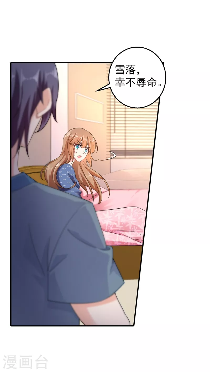 第288话 雪落，幸不辱命！26
