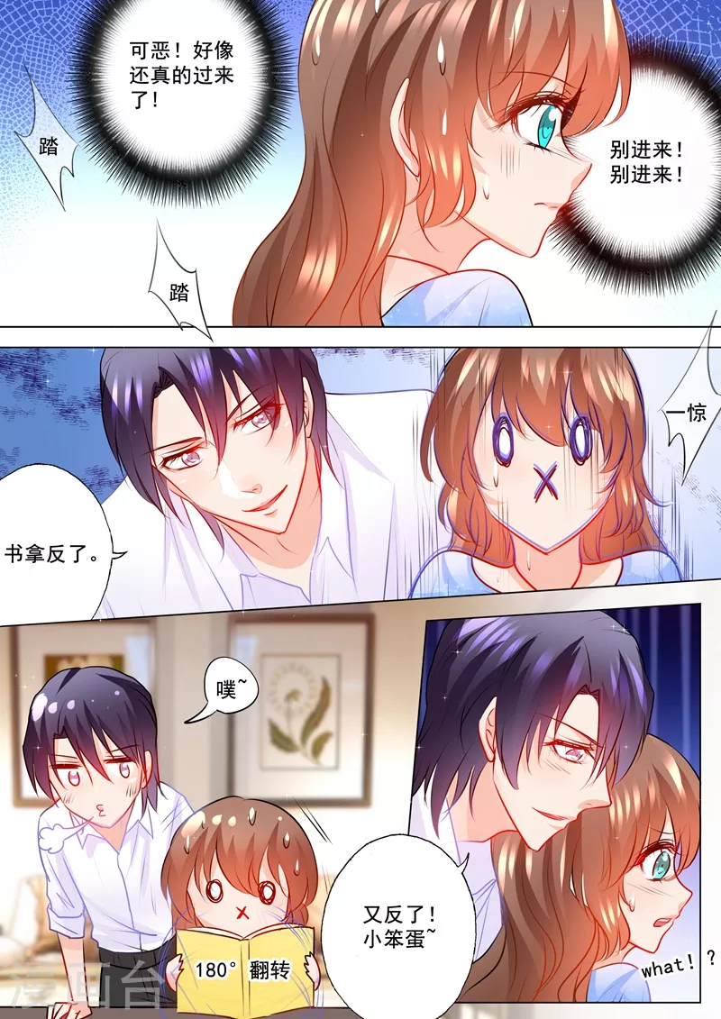 第109话 捕到蓝悠悠3