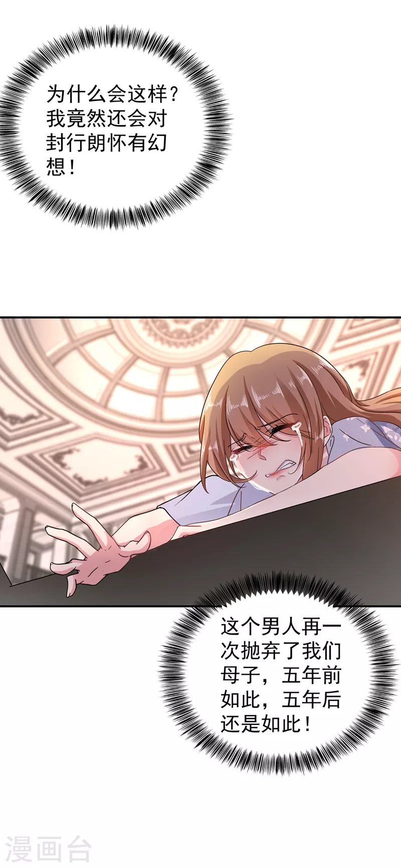 第284话 再一次的抛弃13