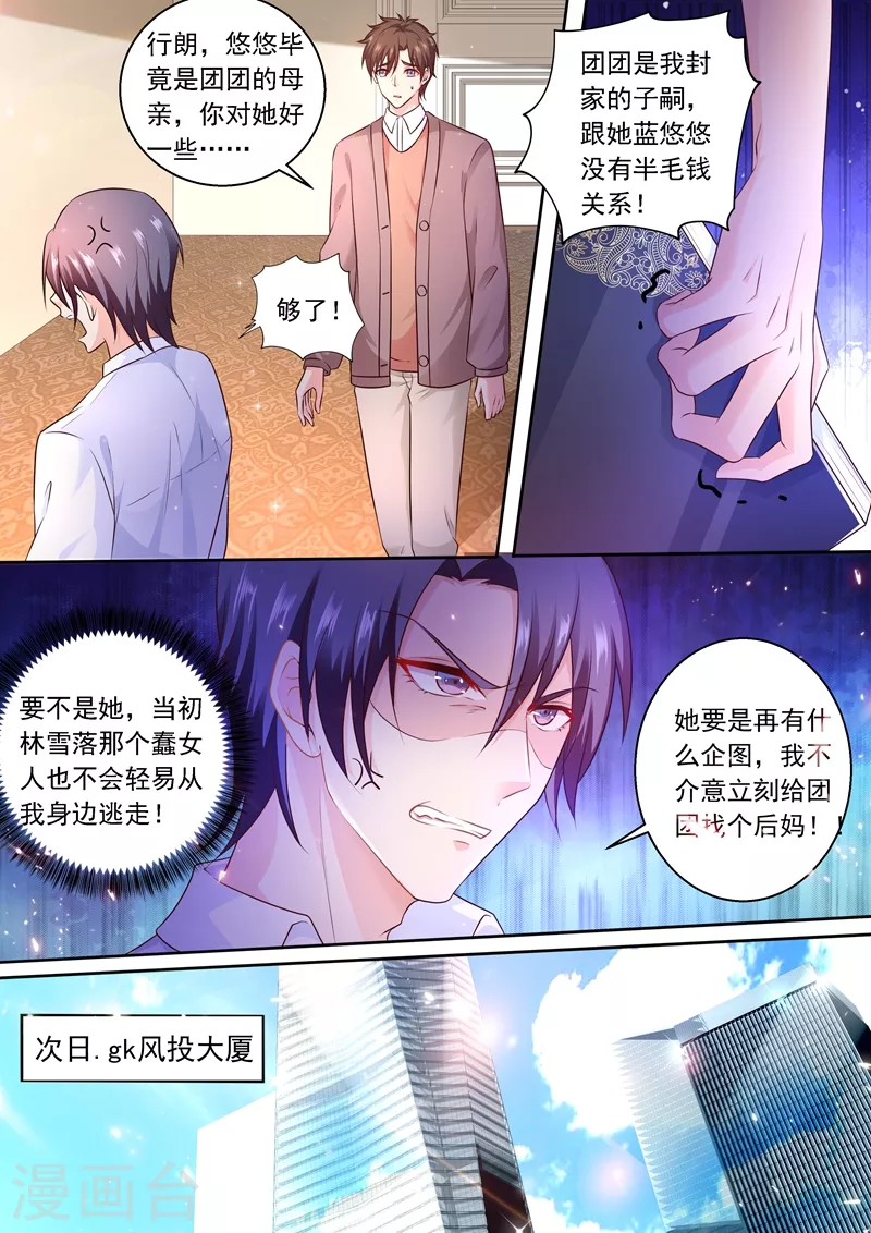 第239话 封行朗要参加认亲仪式？5
