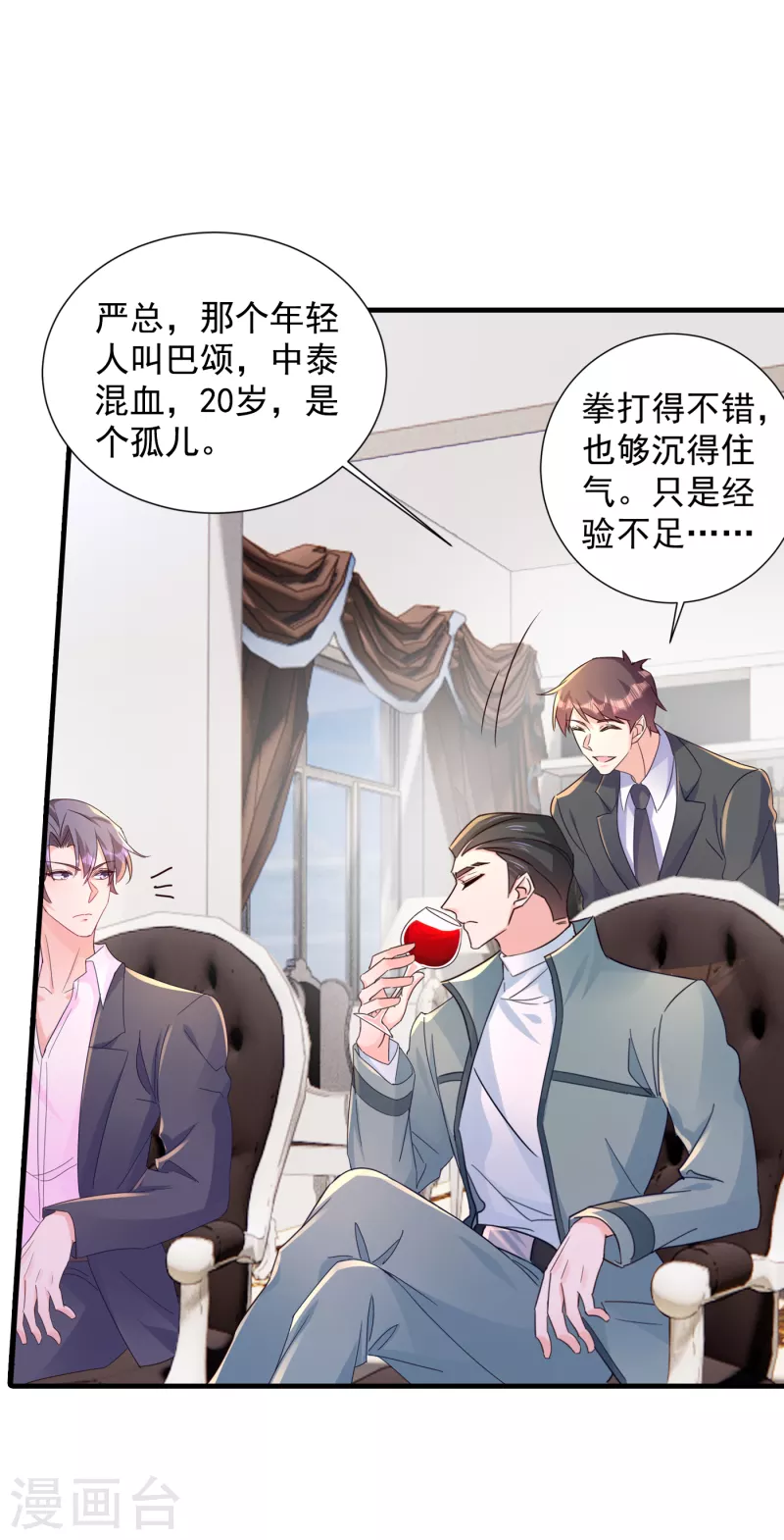 第394话 封行朗，你不怪我？16