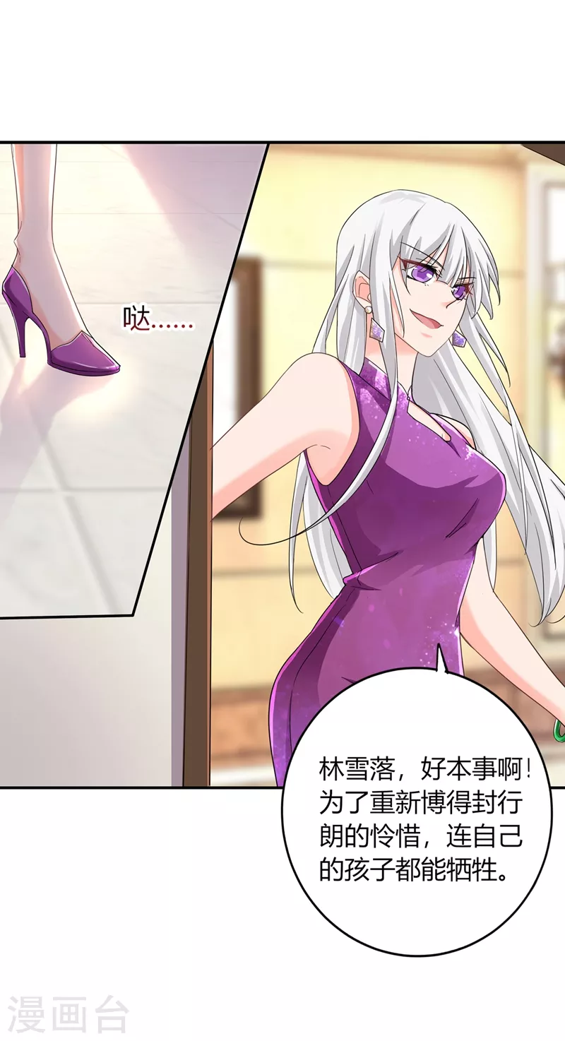 第286话 这是你罪有应得28