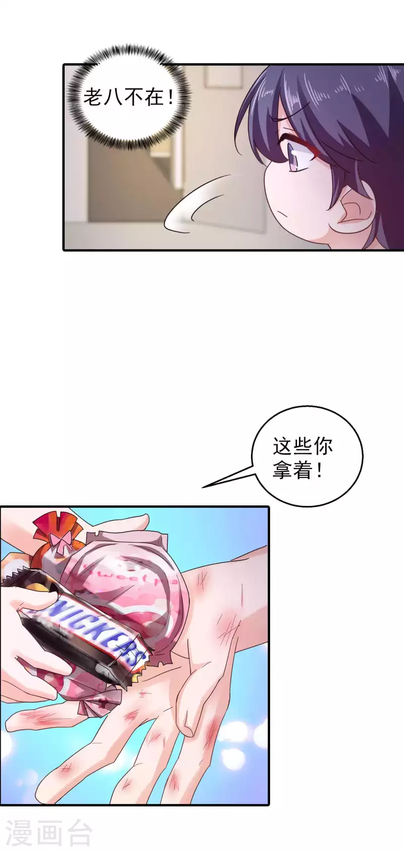 第298话 封行朗，读给我听！23