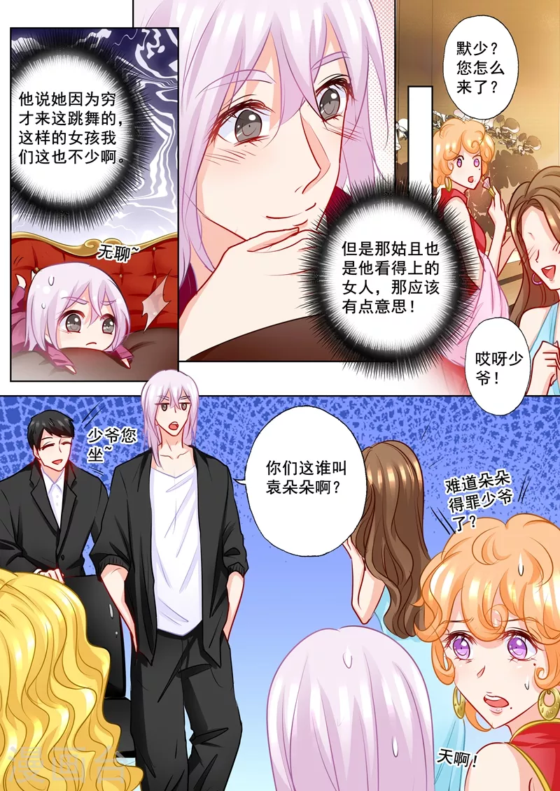 第199话 你一定要活着回来4