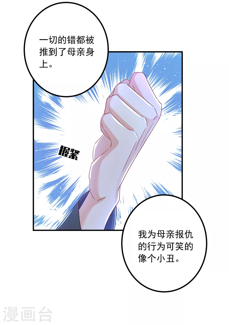 第428话 他在撒谎2
