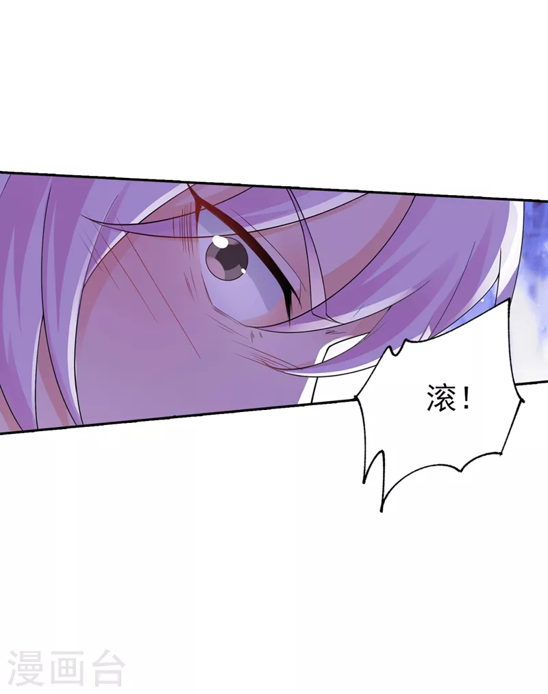第259话 蓝悠悠被打了！8