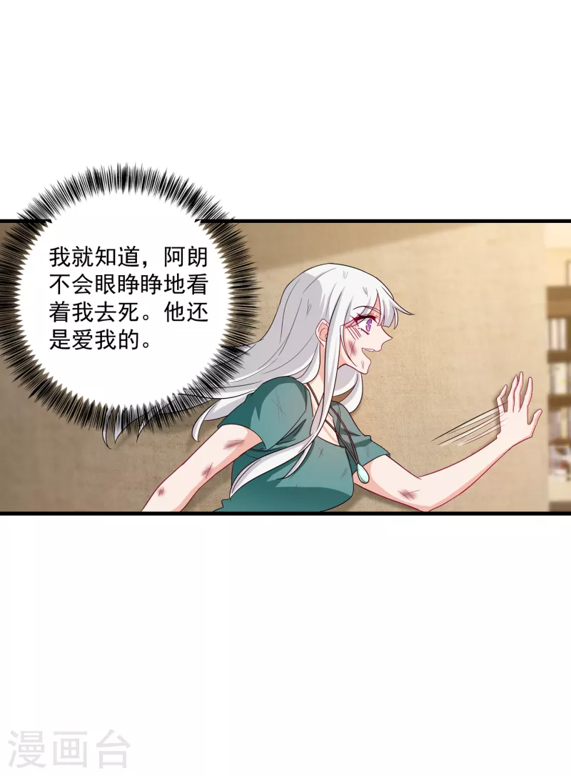第373话 求您饶她一命26
