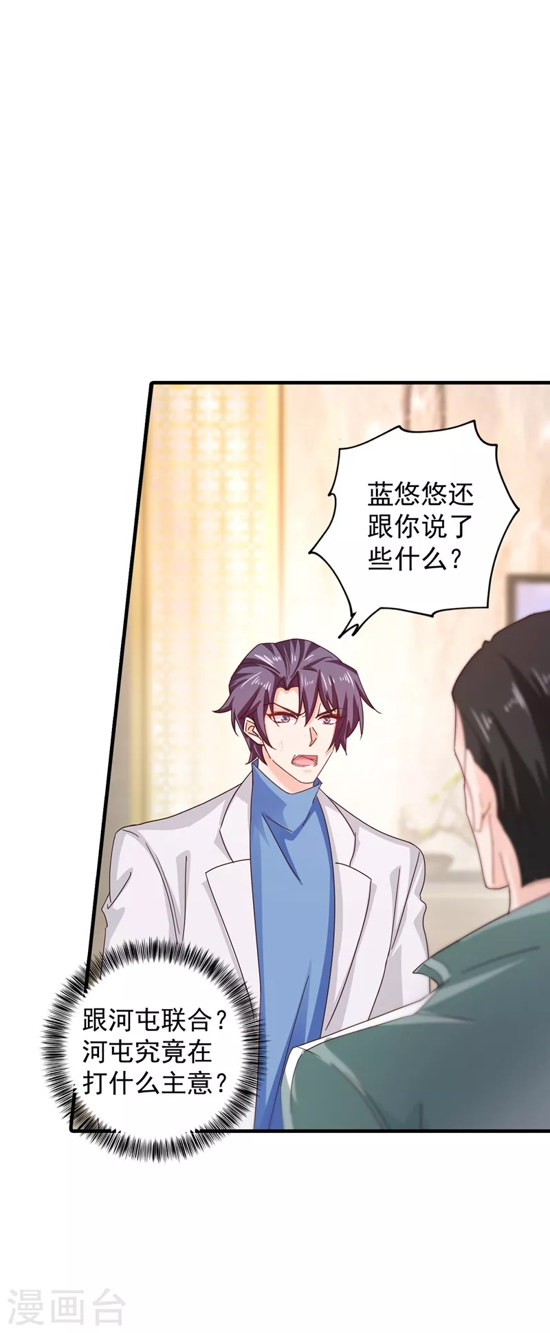 第328话 不如我们做个交易？27