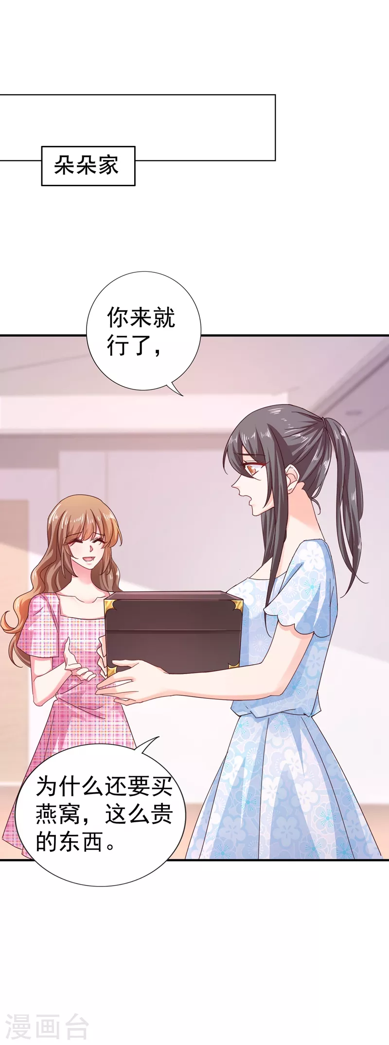 第321话 我们复婚吧！14