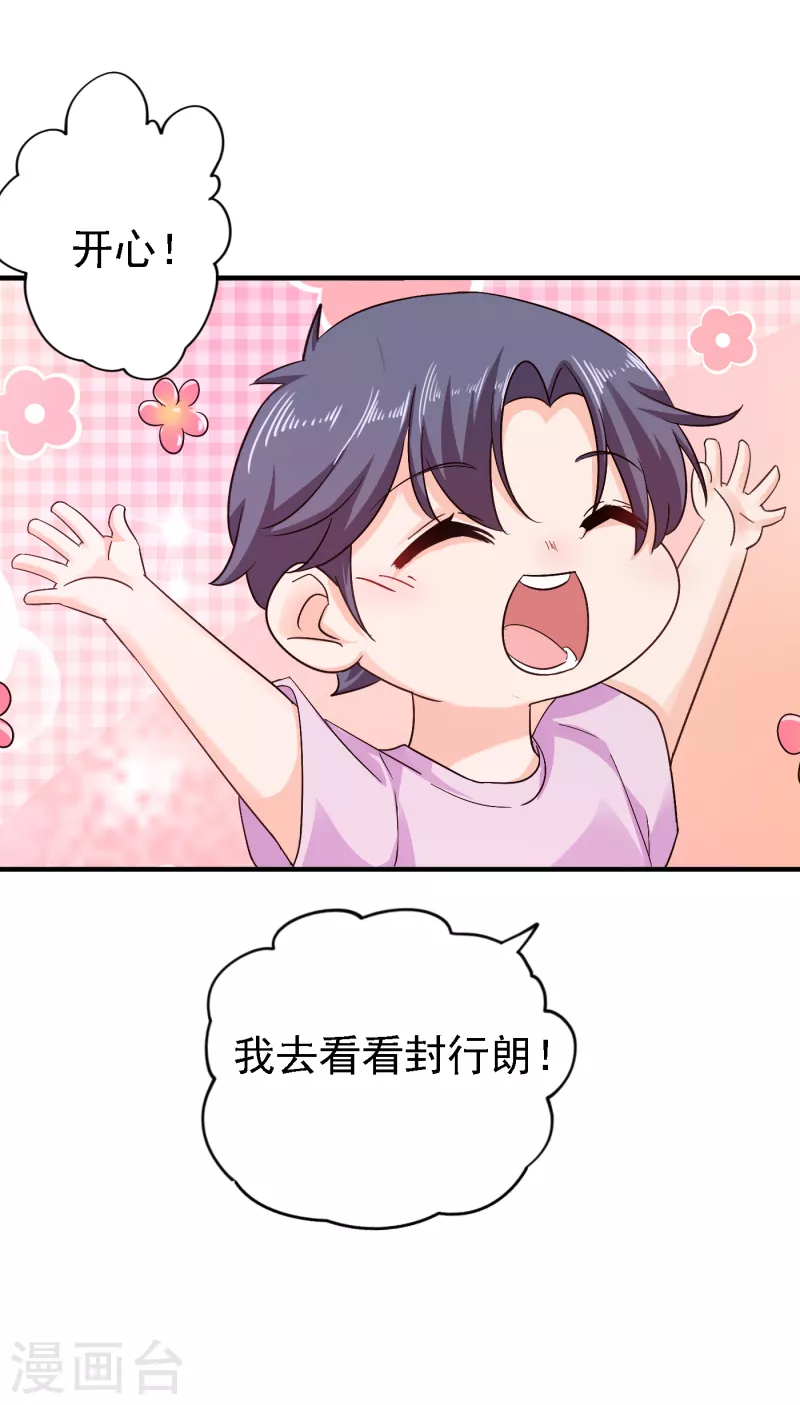 第297话 怎么样？滋味如何？15